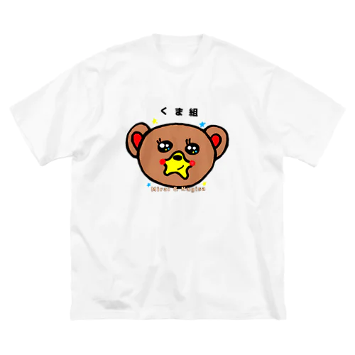 くま組公式グッズ Big T-Shirt