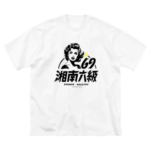湘南六級 Big T-Shirt
