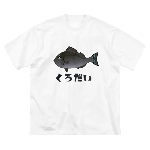 ザ・クロダイ ビッグシルエットTシャツ