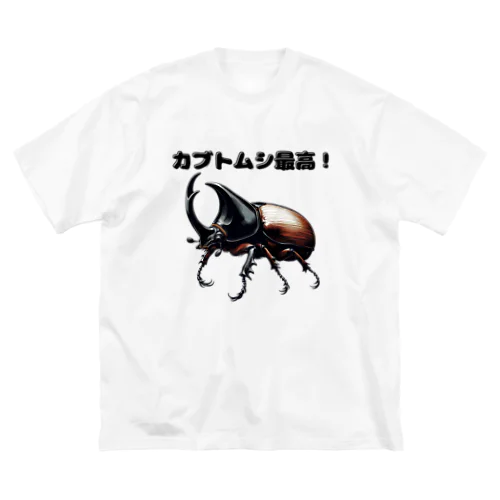 カブトムシ最高 01 Big T-Shirt