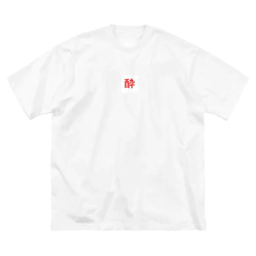 酔いどれ Big T-Shirt