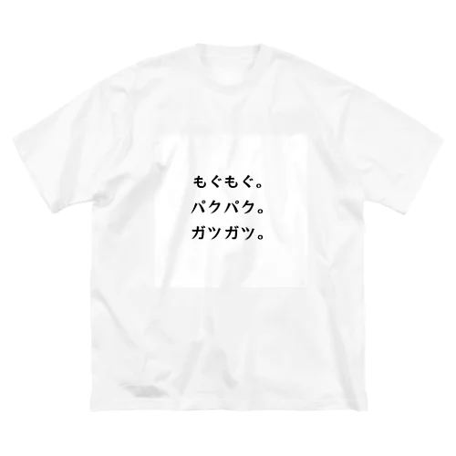 文字グッズ Big T-Shirt