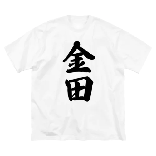 金田 Big T-Shirt