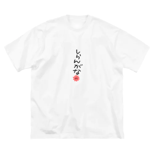 しらんがな ビッグシルエットTシャツ