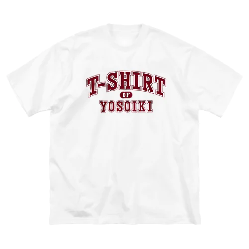 よそいきのTシャツ　エンジ Big T-Shirt