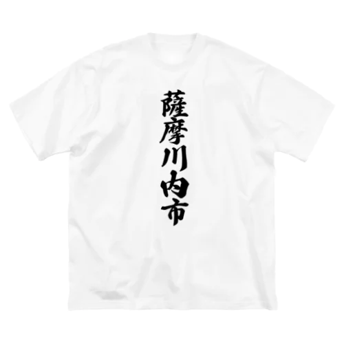 薩摩川内市 （地名） Big T-Shirt