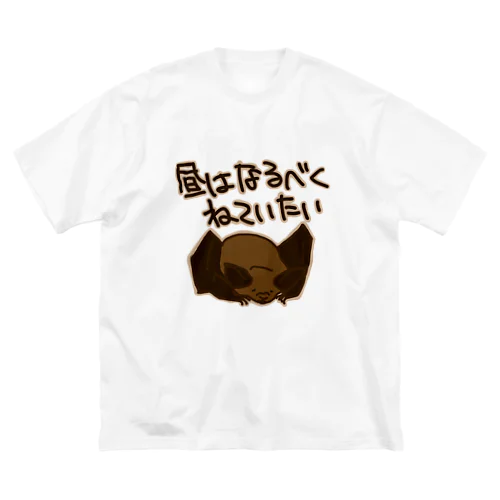 夜行性【コウモリ】 ビッグシルエットTシャツ