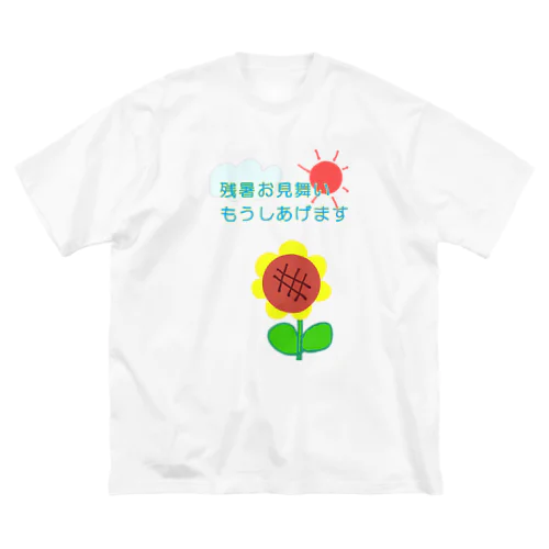 熱々の残暑 ビッグシルエットTシャツ