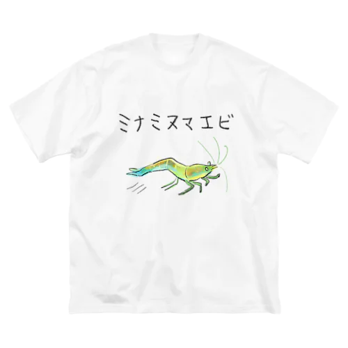 ミナミヌマエビ ビッグシルエットTシャツ