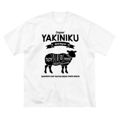 羊肉部位（黒）生まれてからずっと美味しい ビッグシルエットTシャツ