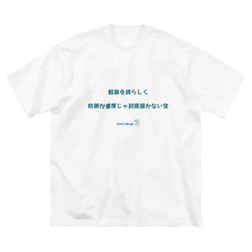 東川遥２０公式グッズ_SPIRIT C Big T-Shirt