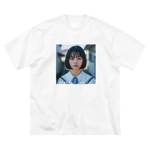 アイドルグループ『井天井坂２３』のモデル担当。伊藤アリシア Big T-Shirt