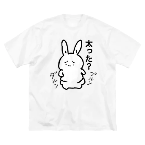 2段腹デブうさぎ（太った） Big T-Shirt