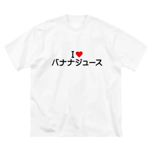 I LOVE バナナジュース / アイラブバナナジュース Big T-Shirt