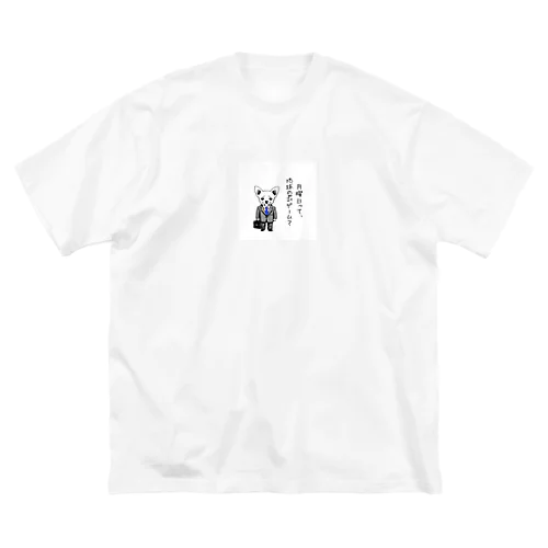 チワワ新入社員（シリーズ１） ビッグシルエットTシャツ