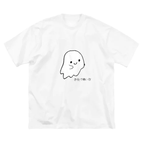 お化けこわい Big T-Shirt