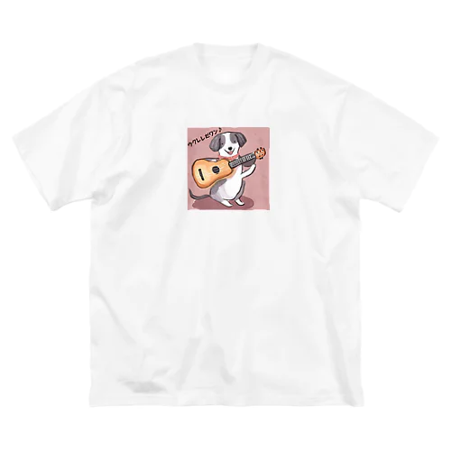 ウクレレだワン♪ ビッグシルエットTシャツ