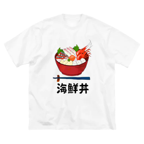 海鮮丼 ビッグシルエットTシャツ