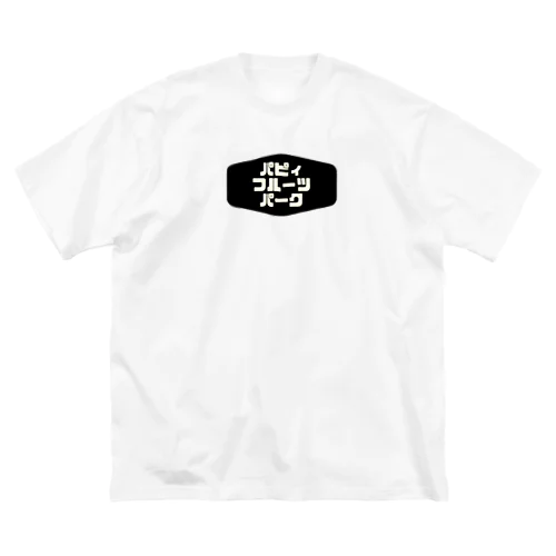 パピィフルーツパーク公式グッズ ビッグシルエットTシャツ