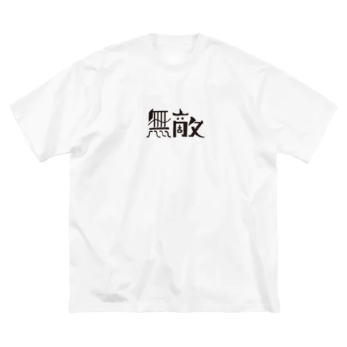 無敵マン Big T-Shirt