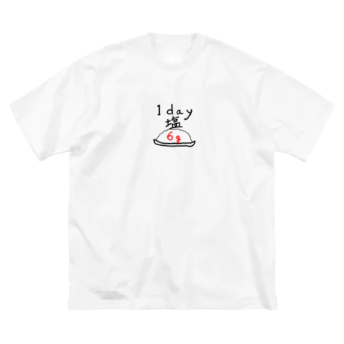 一日　塩　6g ビッグシルエットTシャツ