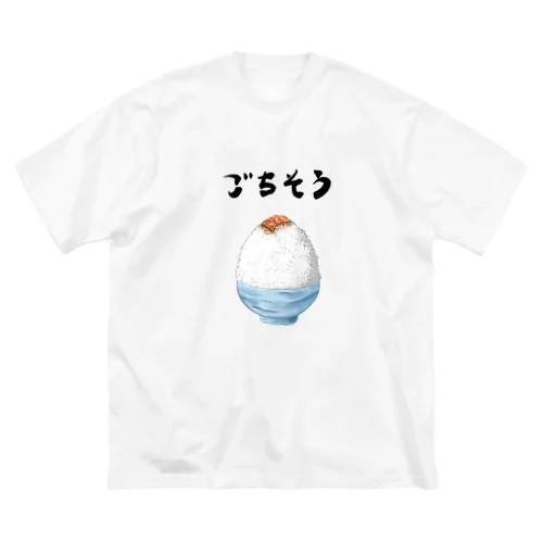 ごちそうごはん ビッグシルエットTシャツ