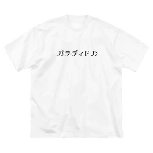 パラディドル(文字ロゴ) Big T-Shirt