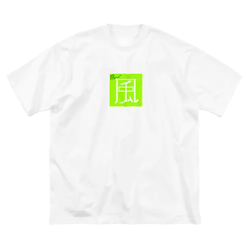 Wind ビッグシルエットTシャツ