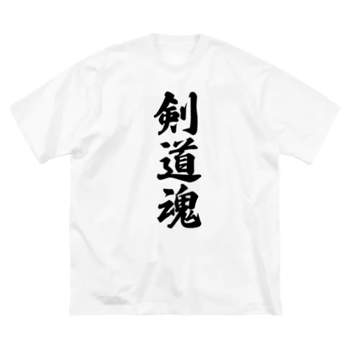 剣道魂 ビッグシルエットTシャツ