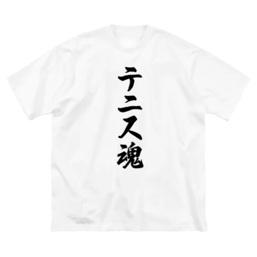 テニス魂 ビッグシルエットTシャツ