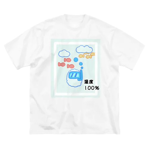 湿度100％ Big T-Shirt