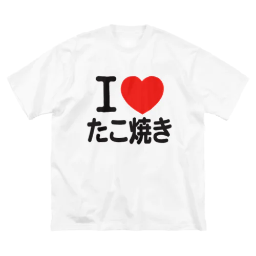 I LOVE たこ焼き Big T-Shirt