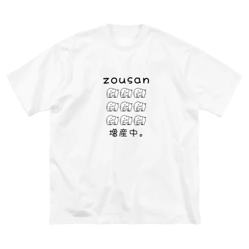 zousan / 増産中。 モノクロバージョン Big T-Shirt