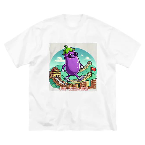 ナスビー中国へ行く Big T-Shirt