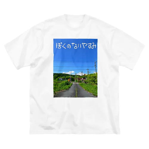 ぼくのないやすみ Big T-Shirt