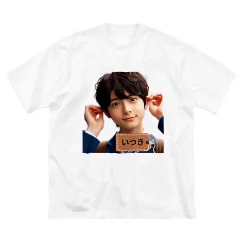 男の子　中学1年生　いつきくん ビッグシルエットTシャツ