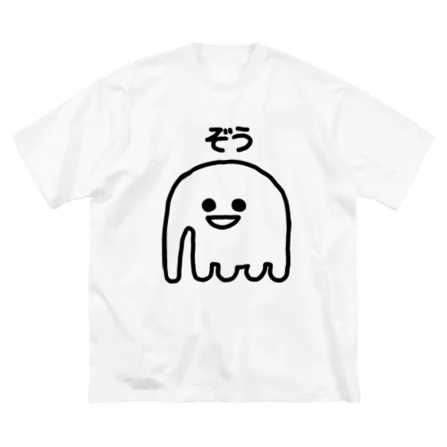 ぞう Big T-Shirt