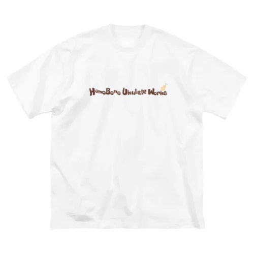 HonoBono Ukulele Works_文字ロゴ Big T-Shirt