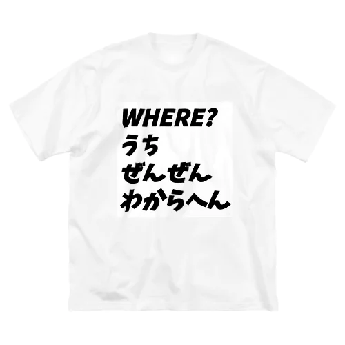 5w1hのどこシリーズ Big T-Shirt