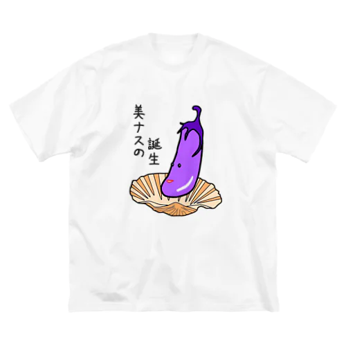 美ナスの誕生 Big T-Shirt