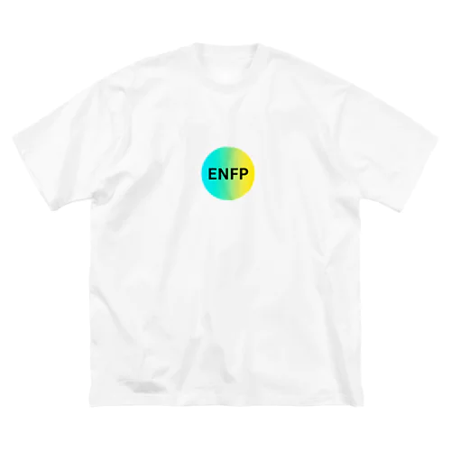 ENFP（運動家）の魅力 ビッグシルエットTシャツ