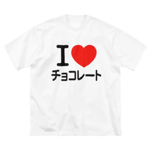 I LOVE チョコレート Big T-Shirt