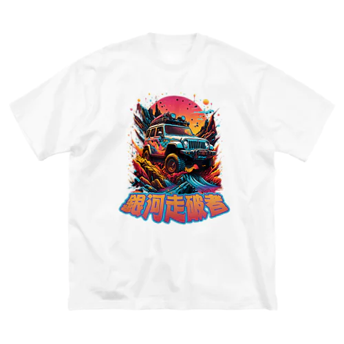 Galactic Trailblazer: Cosmic Adventure Big T-Shirt