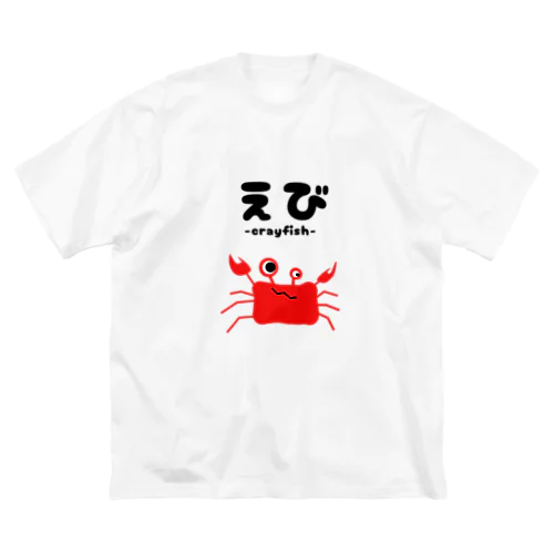 殺伐とした・・・ Big T-Shirt