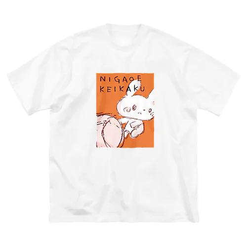 ２秒の決断 Big T-Shirt