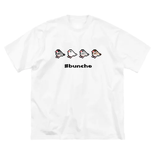 ドット絵文鳥シリーズ ビッグシルエットTシャツ