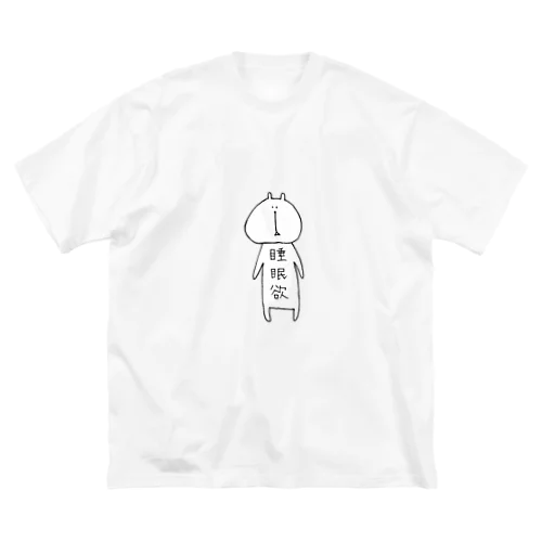 寝たい ビッグシルエットTシャツ