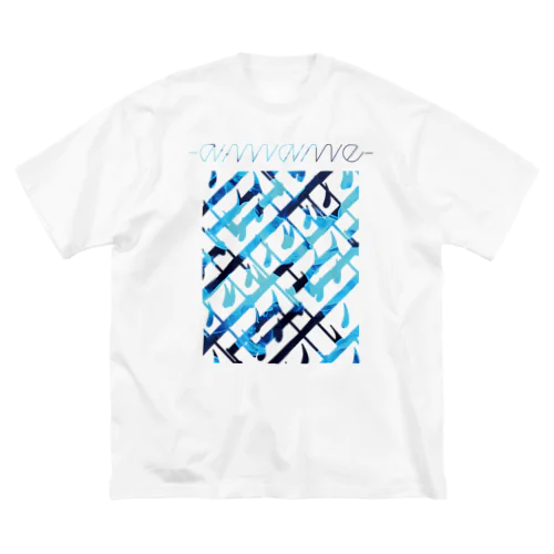 水葬 - White 【雨音-amane-】  ビッグシルエットTシャツ