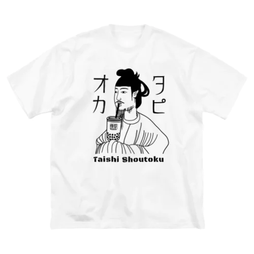 聖徳太子 初タピ ビッグシルエットTシャツ