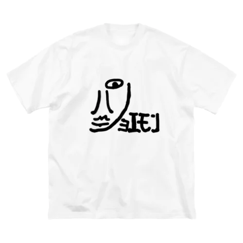 パショエモンロゴ ビッグシルエットTシャツ